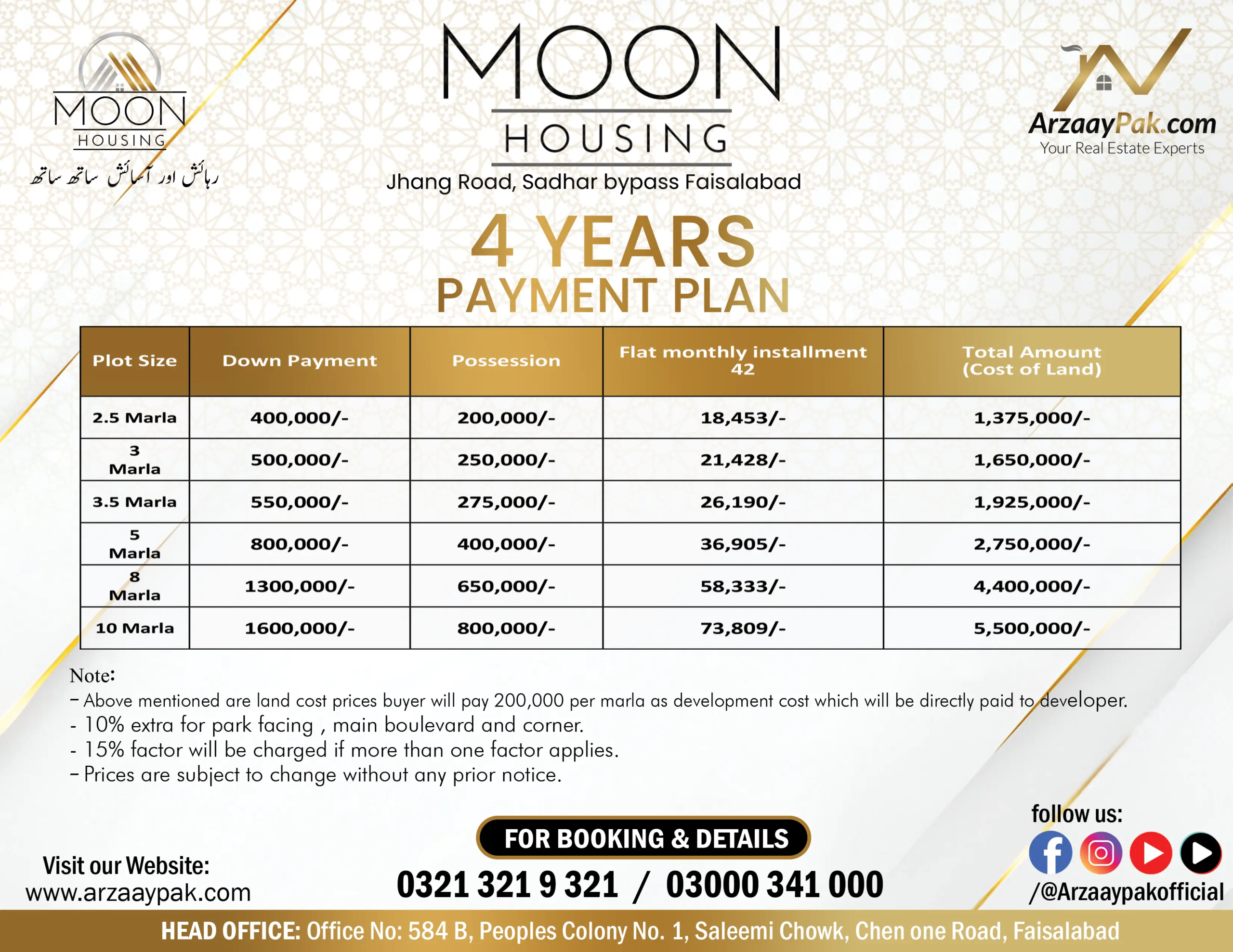 moon housing faisalabad flat installment plan
